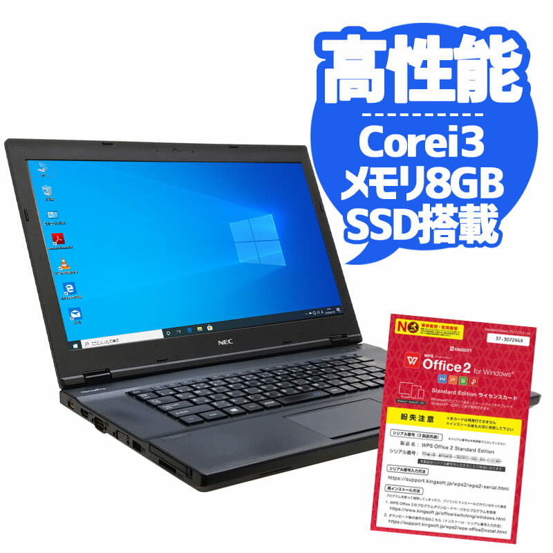 Used]NEC VersaPro VKL24/AA-1 Windows10Pro Corei3 7,100 U memory