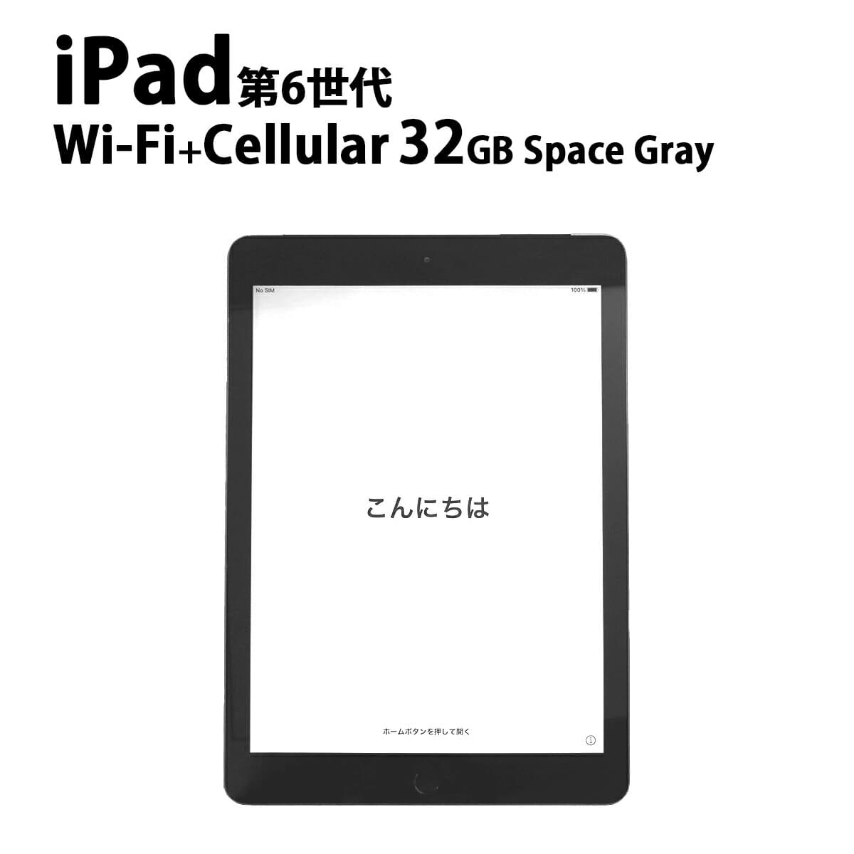 Used]Use of apple iPad sixth generation Wifi+cellular 32GB Space Gray  SIM-free network limit 0 MR6Y2LL/A , regular article - BE FORWARD Store