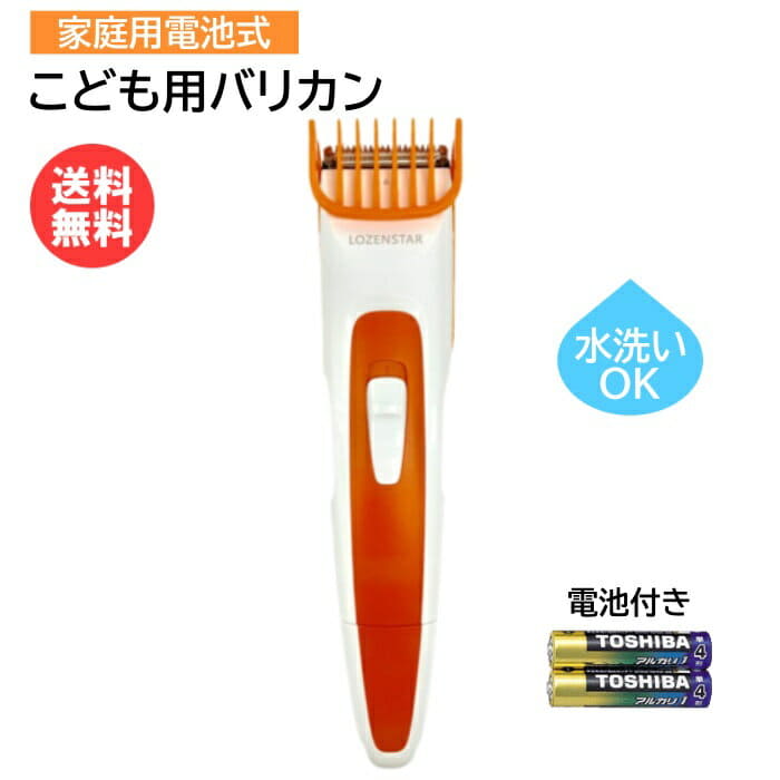 [New]Cut it five phases of washing in water Mini Clippers ride type J ...