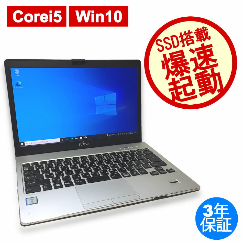FUJITSU LIFEBOOK S937/R Core i5 7300U 2.6GHz 8GB SSD256GB 13.3 ジャンク扱い ノートパソコン ACアダプター欠品 H10628|コンピュータ FUJITSU LIFEBOOK S937/R Core i5 7300U 2.6GHz 8GB SSD256GB 13.3 ジャンク扱い ノートパソコン ACアダプター欠品 H10628|コンピュータ
