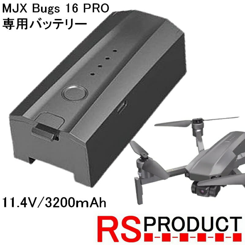 New]B16 MJX pure 11.4V/3200mAh for exclusive use of RS product battery one  MJX Bugs 16 PRO - BE FORWARD Store