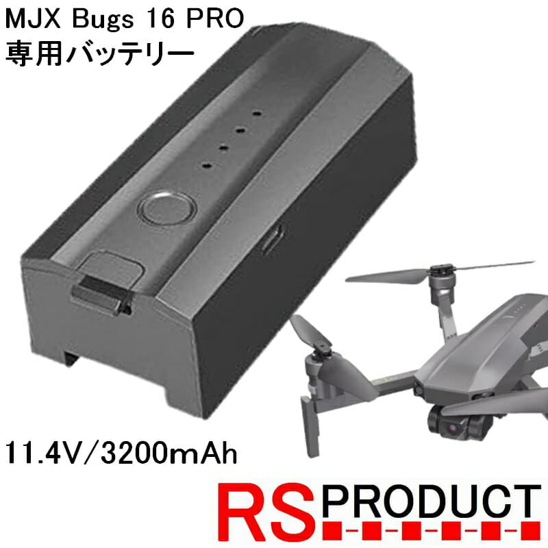 Mjx bugs on sale b16 pro