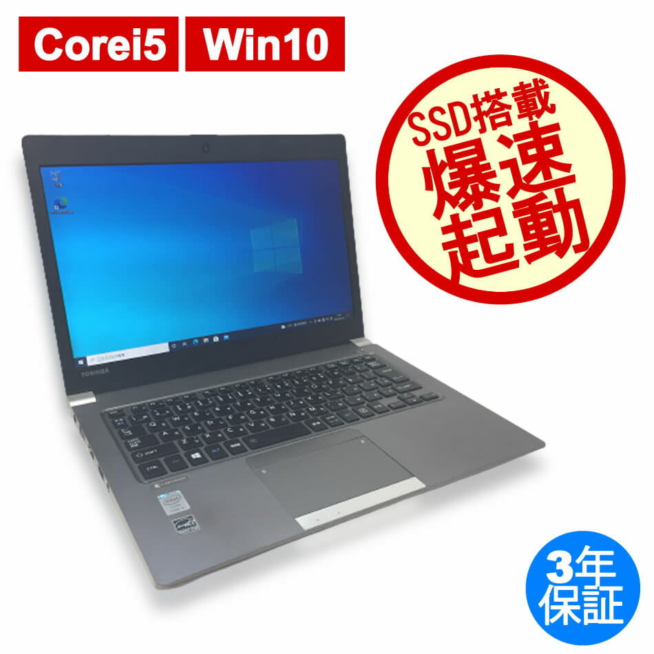 ○爆速起動 新品SSD搭載 第3世代 Core i5 TOSHIBA Satellite B553/L ○爆速起動 新品SSD搭載 第3世代 Core i5 TOSHIBA Satellite B553/L