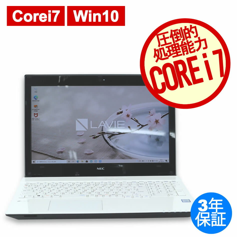 NEC PC-NS650GAW LAVIE NS650/G Core i7 7500U 2.70GHz 現状品(15