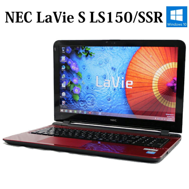 Used]NEC LaVie S LS150/SSR PC-LS150SSR luminous red Celeron 8GB 750GB DVD  15.6 type wireless LAN Windows10 Web Camera WPS Office - BE FORWARD Store