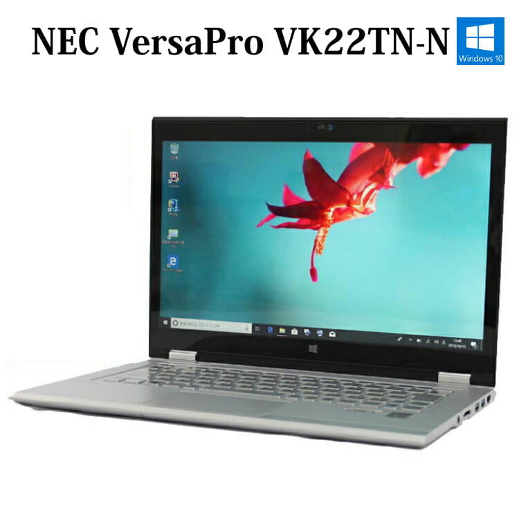 Used]NEC VersaPro UltraLite VK22TN-N PC-VK22TNTFN Core i5