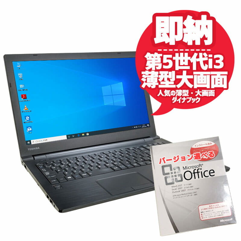 13世代 東芝 dynabook C5 i3-1305U 8GB 256GB ヨドバシ.com - Dynabook