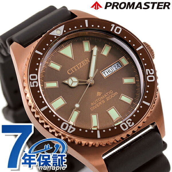 New]is up to 31 times at +4 time to overall article 5 times more CITIZEN  pro master Mechanical diver 200m wisteria pot diver Automatic winding mens  NY0125-08W Citizen PROMASTER - BE FORWARD Store