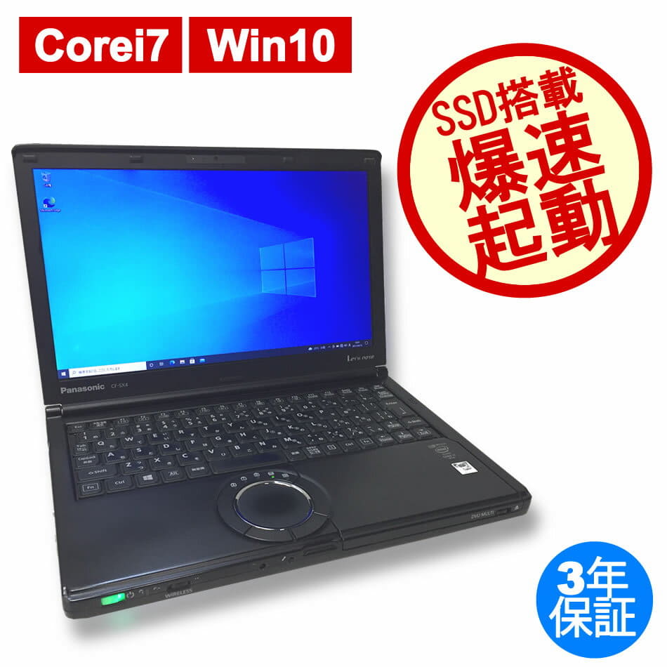 レッツノートlet'snote CF-SX4 256 8GBバッテリー2つ付 楽天市場