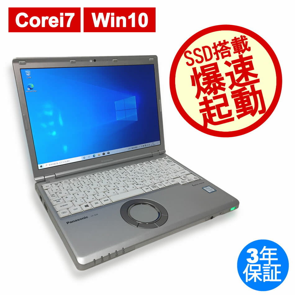 Panasonic i7-7500UノートPC 8GB 256GB SSD Panasonic i7-7500Uノート