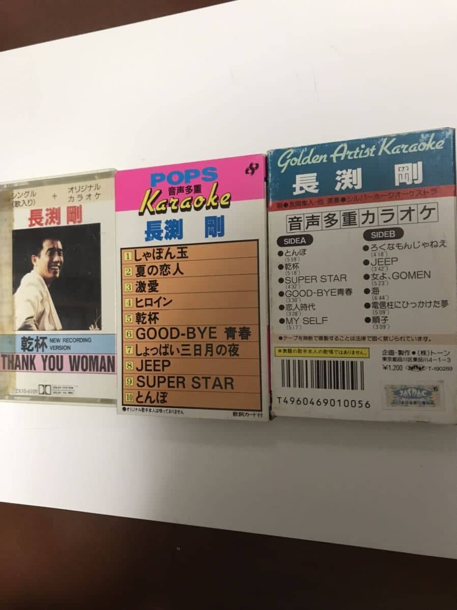 Used Tsuyoshi Nagabuchi Two Karaoke Cassette Tapes And Cassette Tape Of The Toast Usability It Is A Rarity The Tape Does Not Lengthen Too It Is A Request Island Be Forward