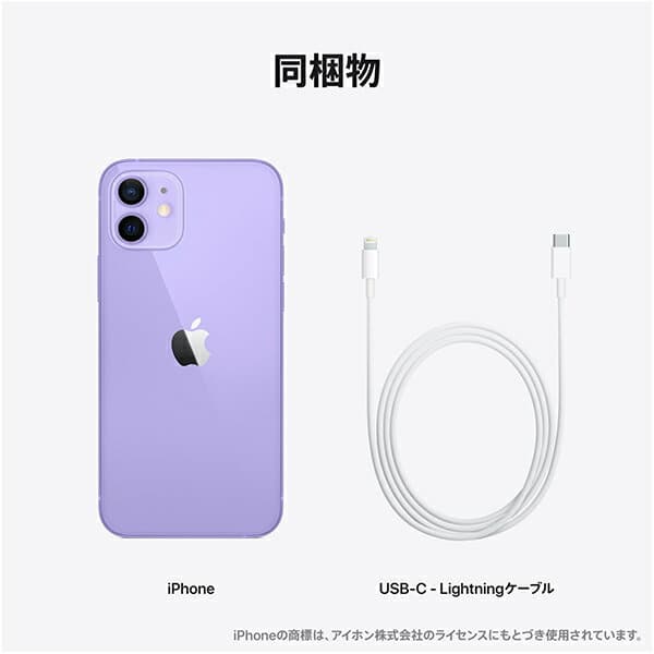 Apple iPhone12 MJNK3J/A 256GB SIMフリー スマートフォン バッテリー