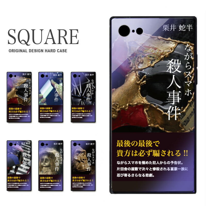 New It Is 100 In Iphone Case Square Square Glass Case Mystery Detective Story Square Shock Absorption 9h Tempered Glass Xs 7 8 Plus Tpu Case Back Glass Shock Carrying Case Cover Waterproofing