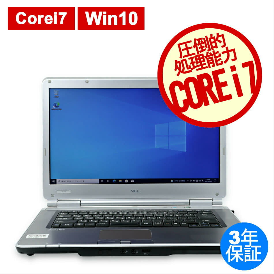 NEC VK29HDZCE ノートPC 2012年モデル NEC NEC PC-VK29HDZCE Core i7