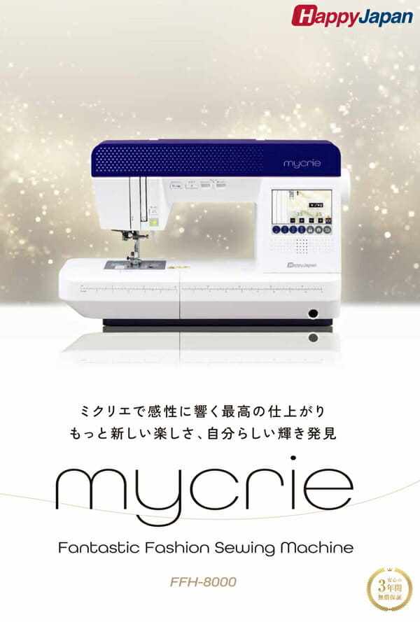[New]【sewing machine】 Happy Japan happy Japan computer sewing machine ...