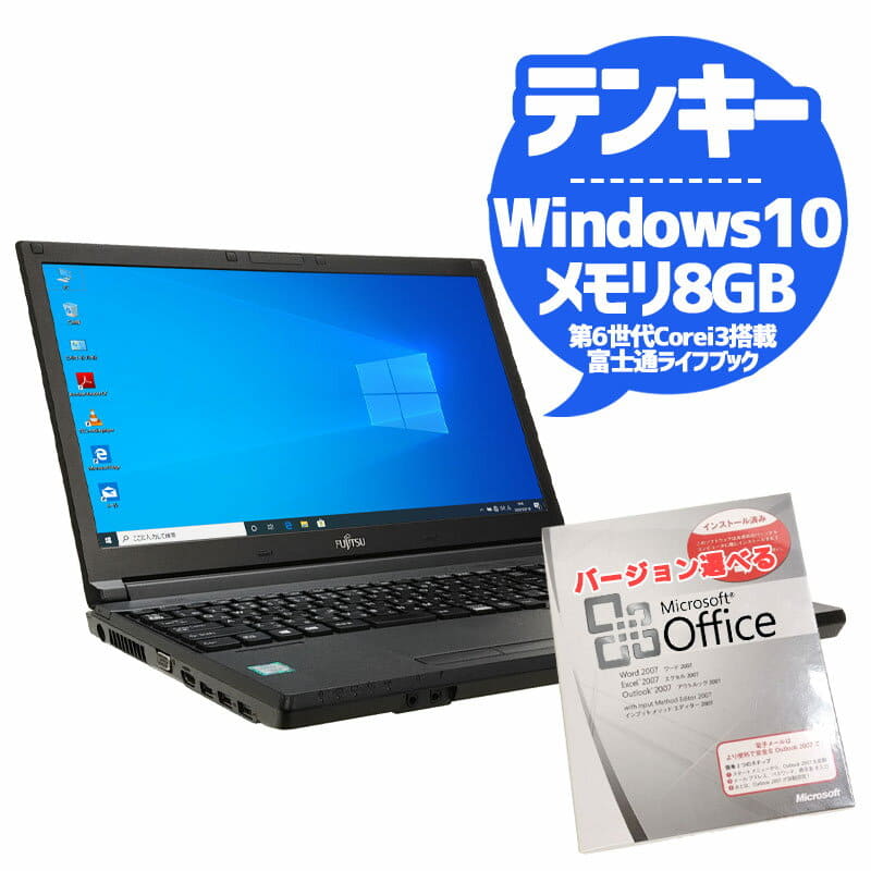 Used]It is pc for Microsoft Office (Word Excel) FUJITSU manager