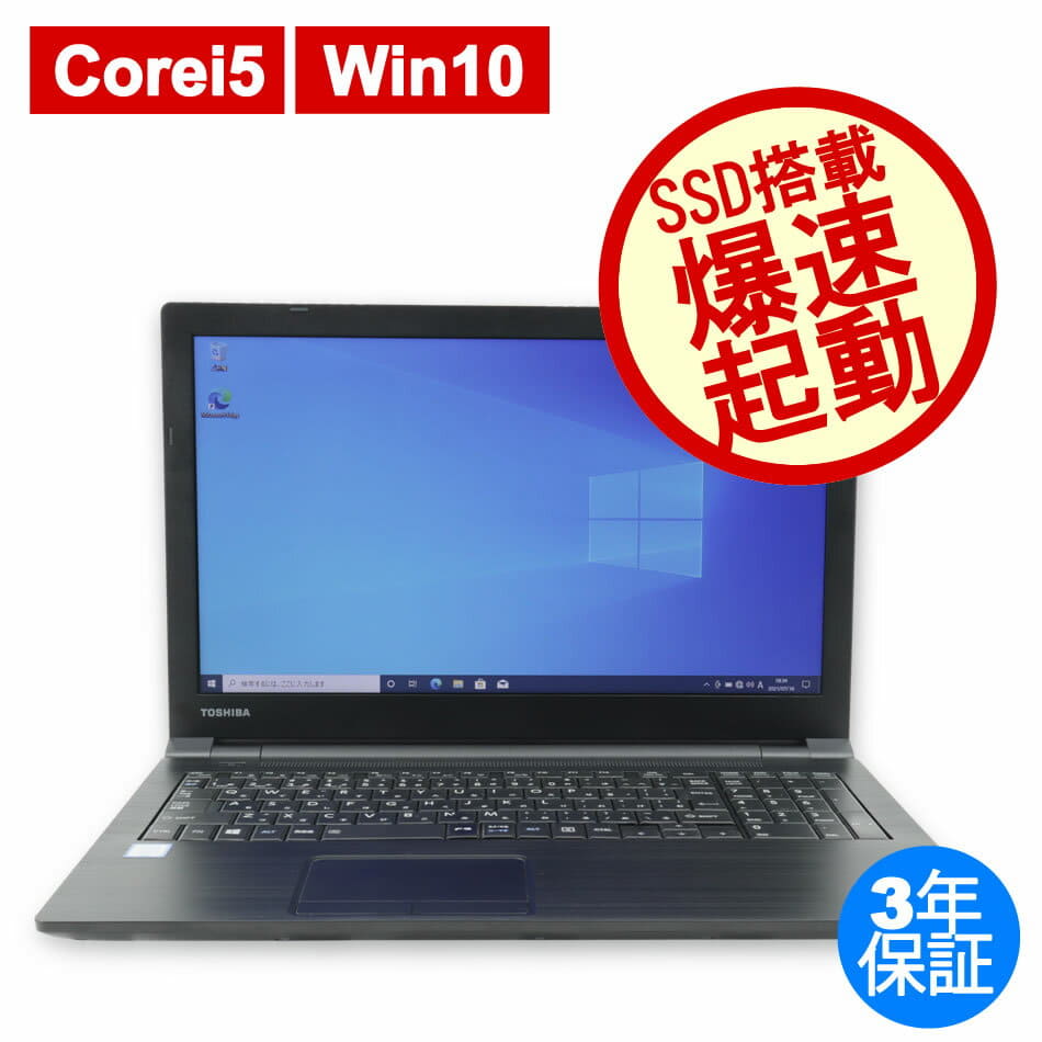 TOSHIBA dynabook B65/DN Core i5 8250U 1.60GHz/4GB/256GB(SSD) 〔C0229〕