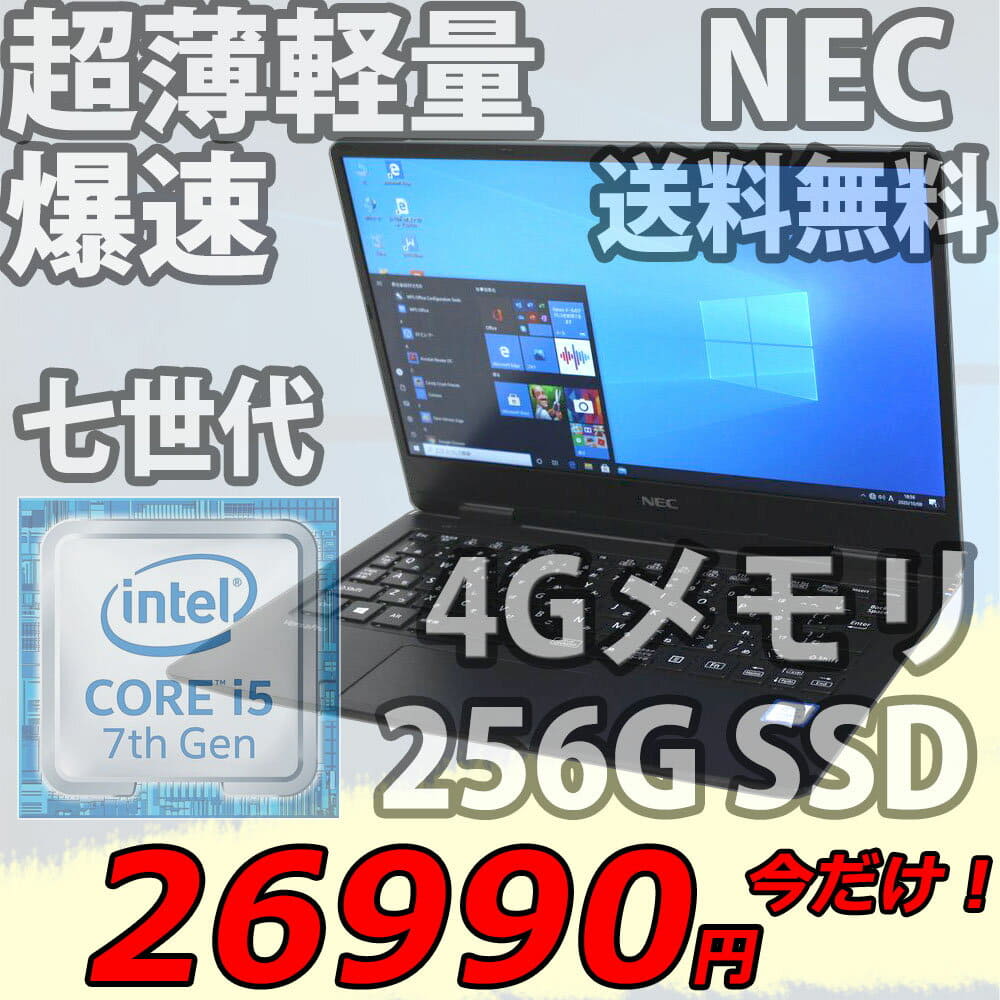 Used]full HD 12.5 inches NEC VersaPro VKT12H Windows10/ seven