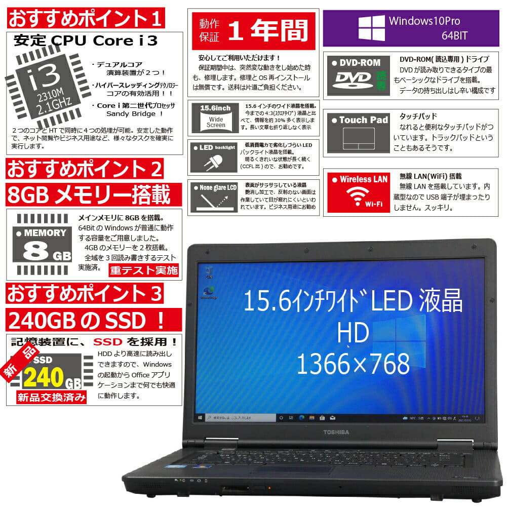 Used]Windows10 one year TOSHIBA Dynabook Satellite B551/C Core i3