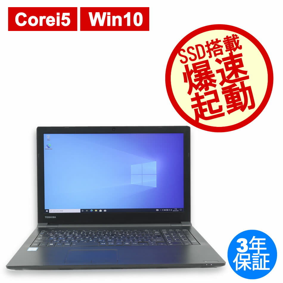 ○直営通販○ PB65DBCDDN7AD11 DynaBook CI5 6300U 8GB www.kohenoor.tv