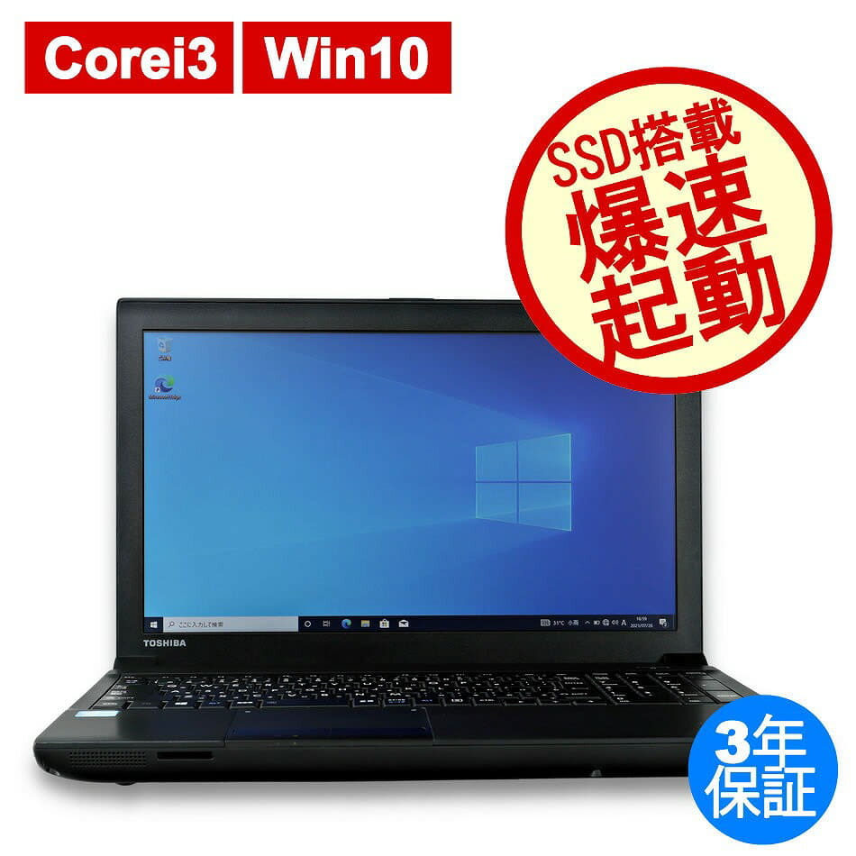 Used]TOSHIBA TOSHIBA DYNABOOK [it has been built more 4GB