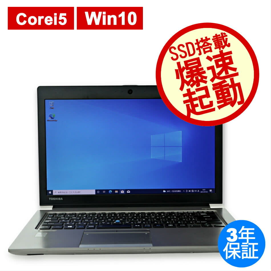 dynabook R644 SSD512GB Win11 Office2021 【公式通販】