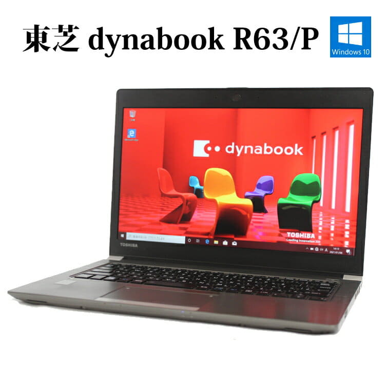Dynabook R63/P core i7 8GB SSD238GB