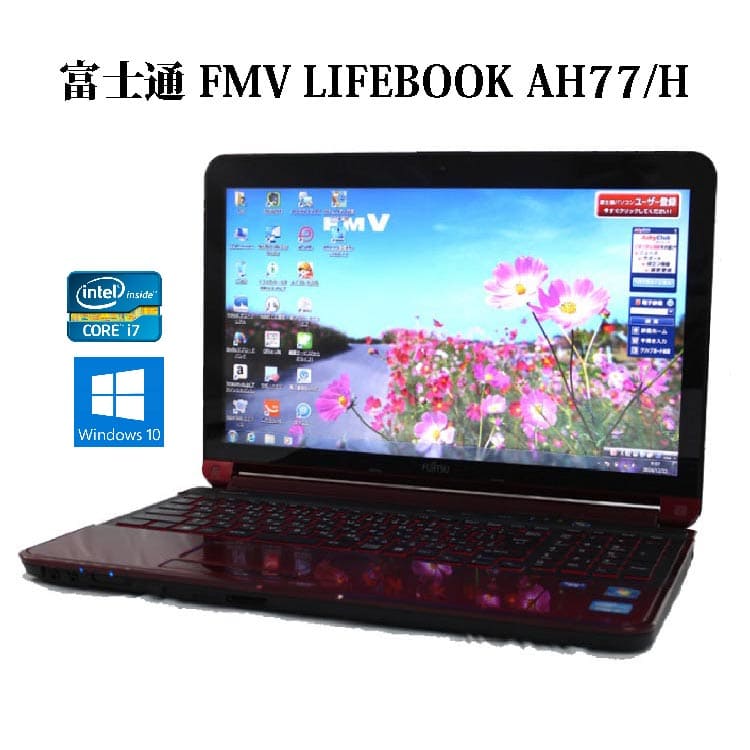 富士通　LIFEBOOK AH77/E　Corei7-2670QM　2.2GHｚ/8GB/750GB/Blu-ray/Windows10