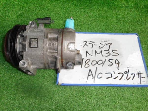 ステージア GH-NM35 A/C エアコン コンプレッサー KY0 250TRS Vエアロ 4WD VQ25DET RE5R05 RC31 5FT AT ステージア GH-NM35 エアコンコンプレッサー A⁄C