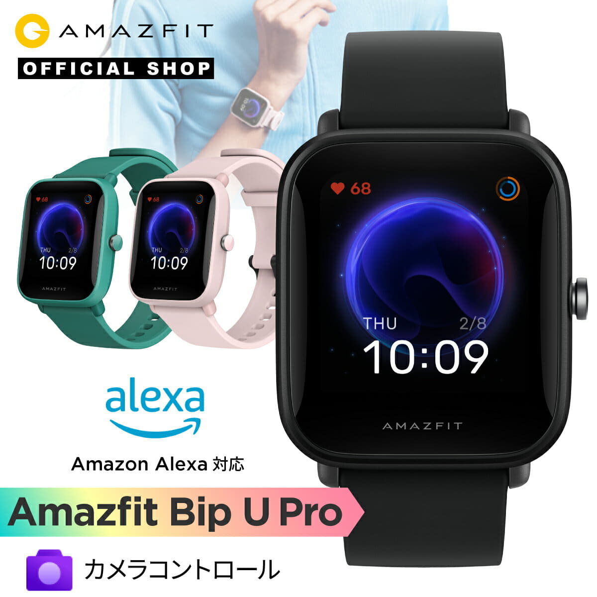 amazfit bip alexa