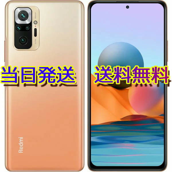 New]not opened Xiaomi Redmi Note 10 Pro gradient bronze au