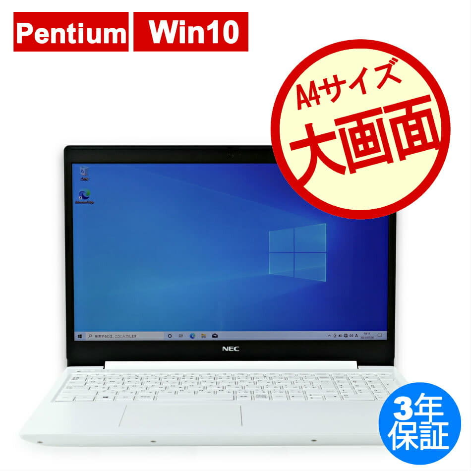 Used]NEC [attached to Microsoft Office Personal 2019] LAVIE NOTE STANDARD  NS150/NAW-J PC-NS150NAW-J Note A4 Windows 10 Home wireless LAN Pentium - BE  FORWARD Store