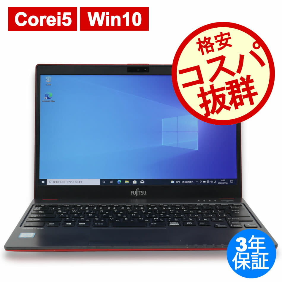Used]Most suitable for a telework FUJITSU [have been built more 