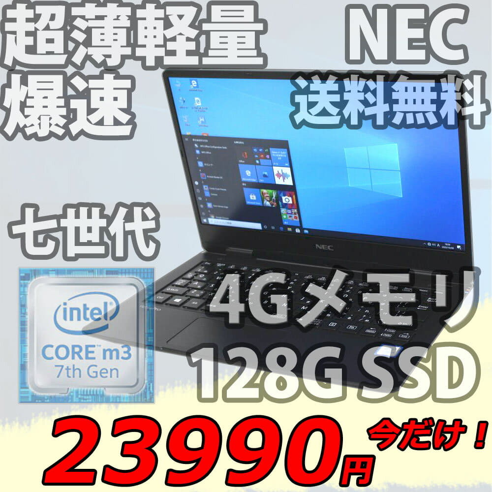 Used]full HD 12.5 inches NEC VersaPro VKA10/H-1 Windows10/ CoreM3
