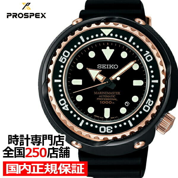 FS : Seiko SBDX014 Like New With Warranty | WatchUSeek Watch Forums