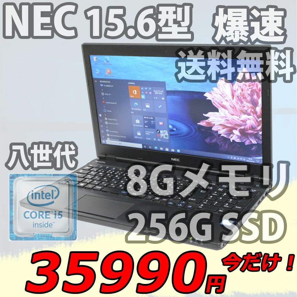 NEC VersaPro VKM17D-1 Core i5-10310U 1.7GHz/8GB/SSD256GB/DVDマルチ 
