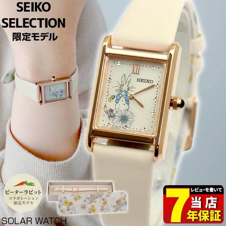 [New]SEIKO selection solar Peter Rabbit collaboration model Ladies ...