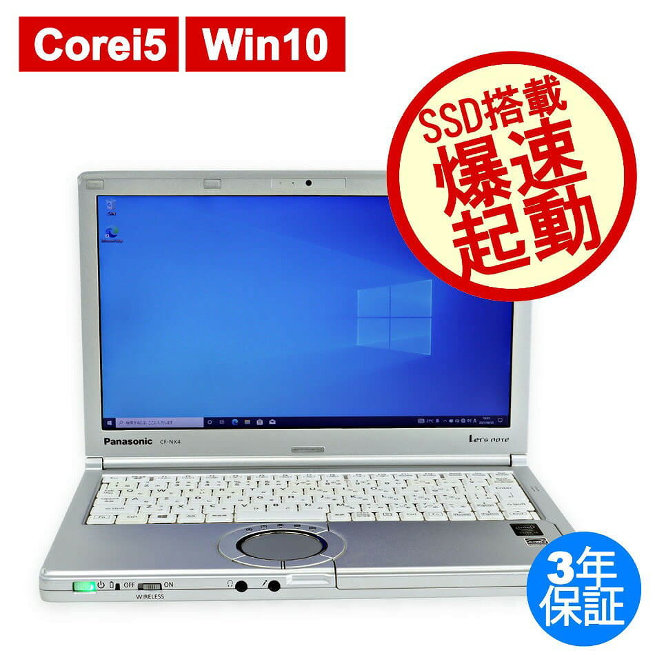 【SALE】Panasonic CF-NX4 Core i5 SSD Win11 Panasonic Let's Note CF-NX4 Laptop PC Core i5-5300U 8GB SSD 240GB