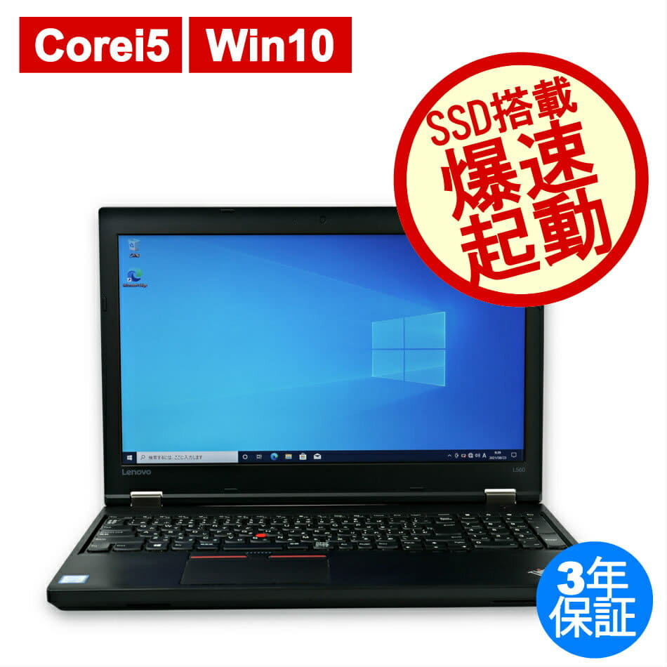 Used]It is THINKPAD L560 [ SSD] 20F2-A01VJP Note A4 Windows 10 Pro 