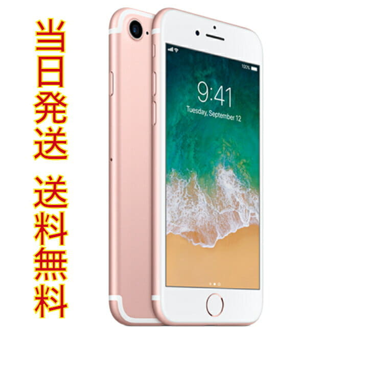 New The Package Version With The Not Opened Iphone 7 128gb Rose Gold Mncn2j A Apple Iphone7 Rose Gold Sim Free Domestic Edition Smartphone Simm Free Earphone Is Rare Be Forward Store