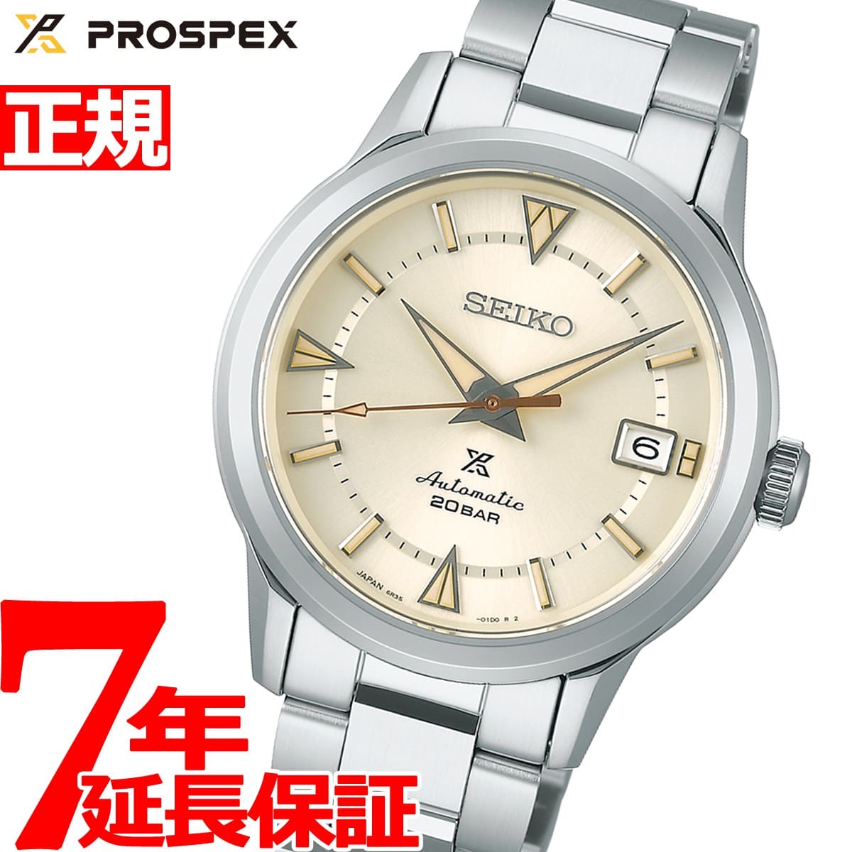 New]0:00 ...! up to  times! It is the SBDC145 SEIKO PROSPEX 2021 new  work for exclusive use of the SEIKO Pross pecks Alpinist 1959 first  Alpinist modern design distribution model mens