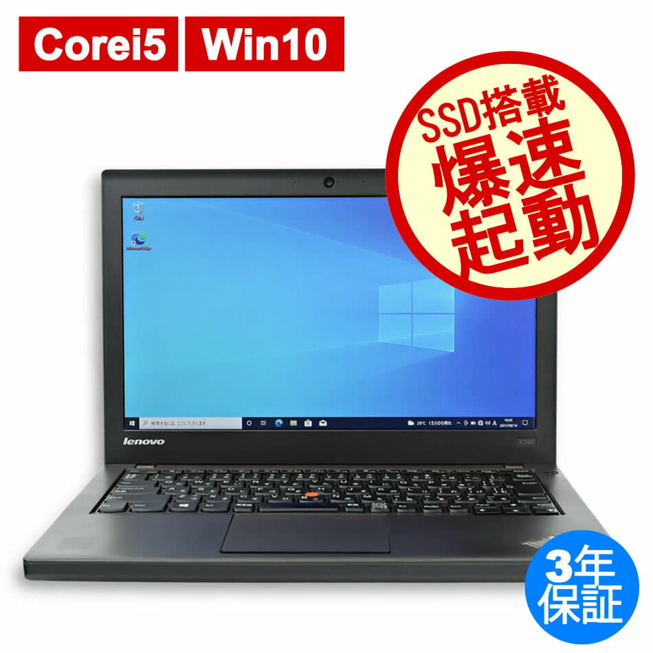 Used]It is for LENOVO Lenovo [it has been built more 4GB] telework ideally THINKPAD  X240 [ SSD] SSD256GB memory 8GB Core i5 Windows 10 Pro carefree B5, mobile  Note - BE FORWARD Store