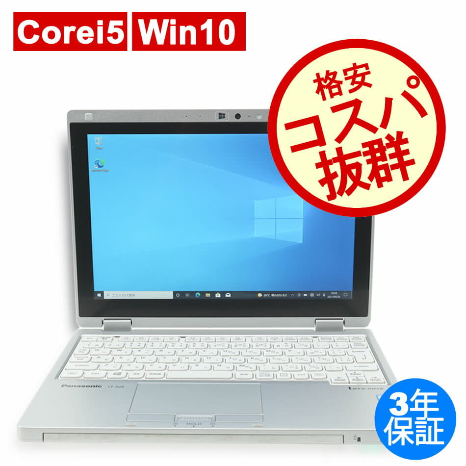 ジャンク】Panasonic Let'snote CF-RZ6 Core i5-7Y57 1.2GHz/8GB