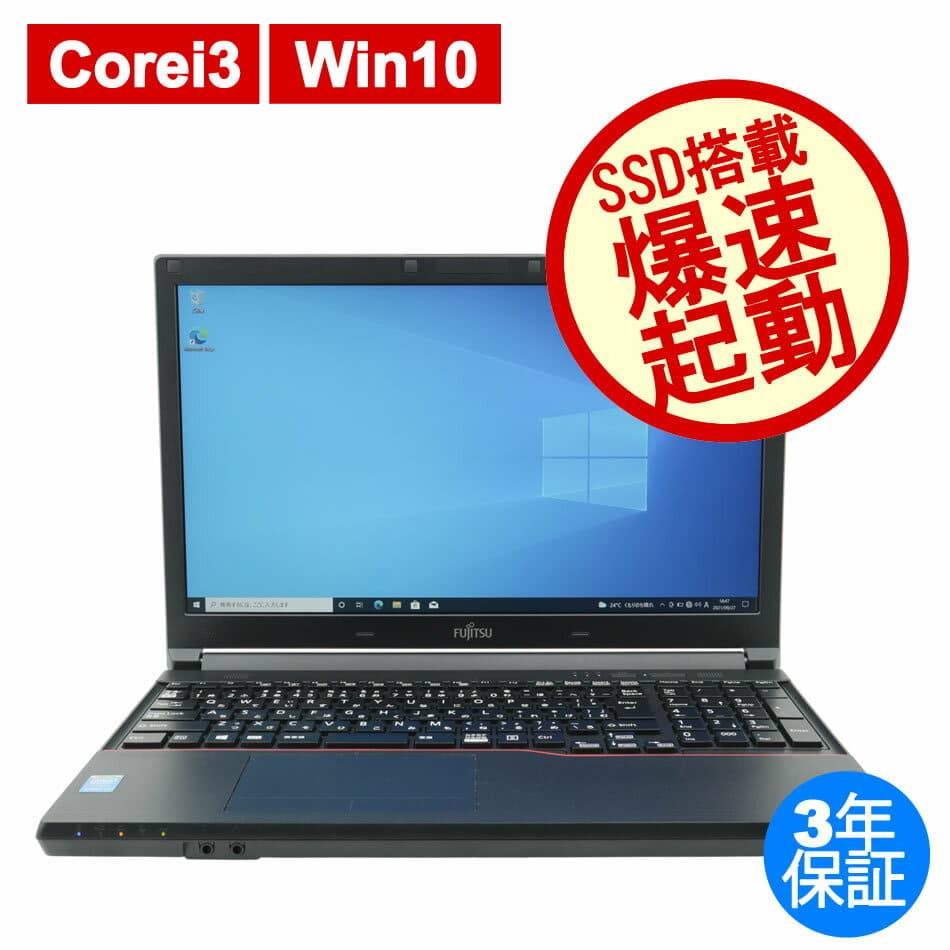 Used]FUJITSU [it has been built more 8GB] LIFEBOOK A574/M