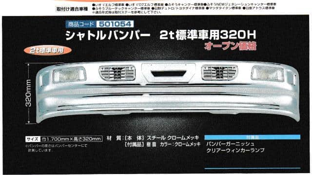 New]Front Bumper ISUZU OTHER ISUZU CARS 501054 - BE FORWARD Auto Parts
