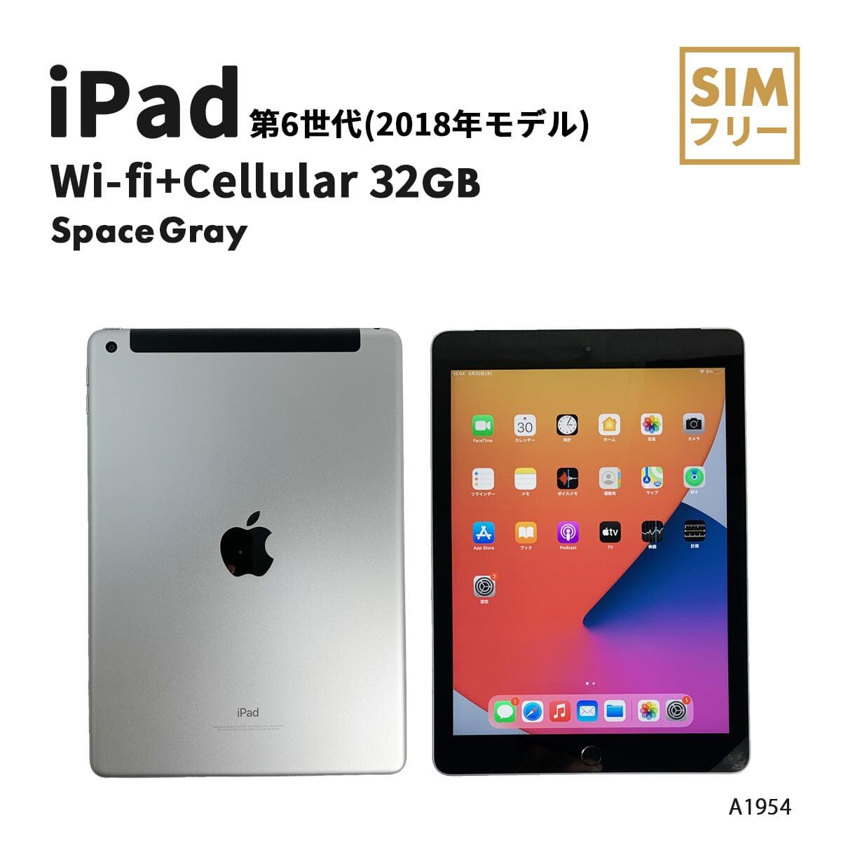 美品Used iPad第6世代 32GB Wi-Fi スペースグレイPC/タブレット