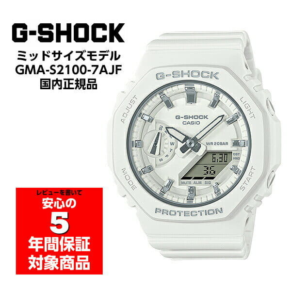 割引クーポン GMA-S2100-7AJF 国内正規品 - 腕時計(デジタル) - albinofoundation.org