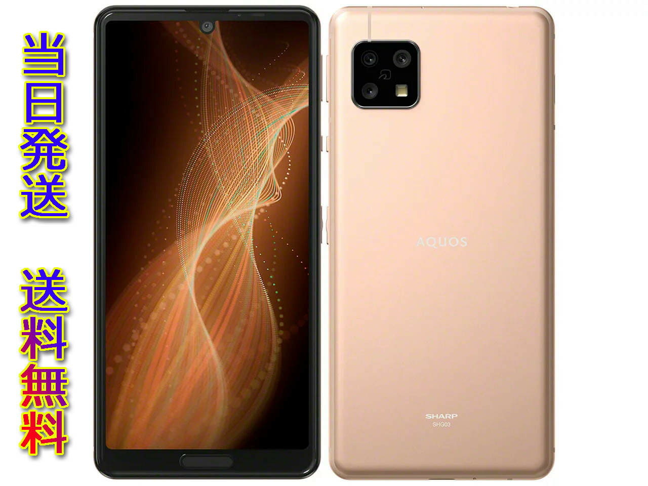 New]sharp SHARP AQUOS sense5G light cover 