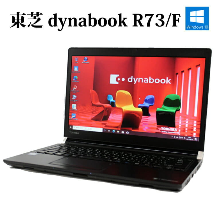 Used]TOSHIBA TOSHIBA dynabook R73/F Core i5 8GB SSD500GB 13.3 type