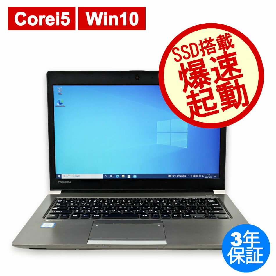 東芝 TOSHIBA dynabook G83KV i7 32GB 512GB